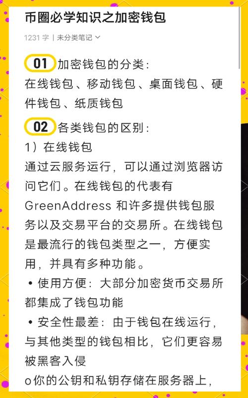 做钱包心得_钱包产品_用户分享：使用Trust钱包的心得与安全建议，让你的资产管理更便捷！