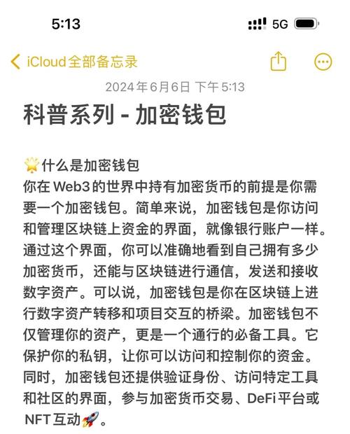 加密钱包app_如何通过Trust钱包的设置功能,快速掌握加密资产管理的核心!_钱包加密货币