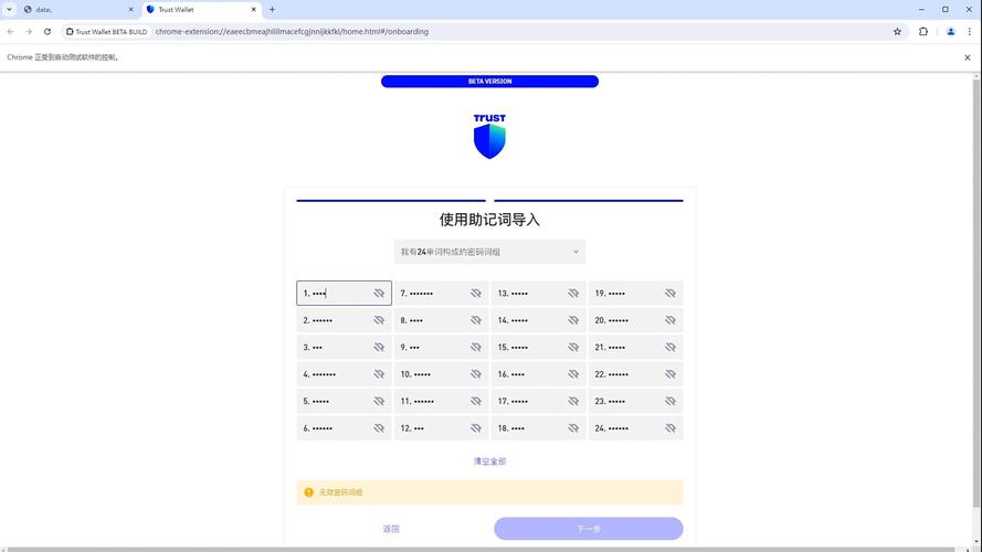 钱包安全性_安全的钱包_搭建安全防线：Trust Wallet钱包最新版本保证用户资金安全的措施。