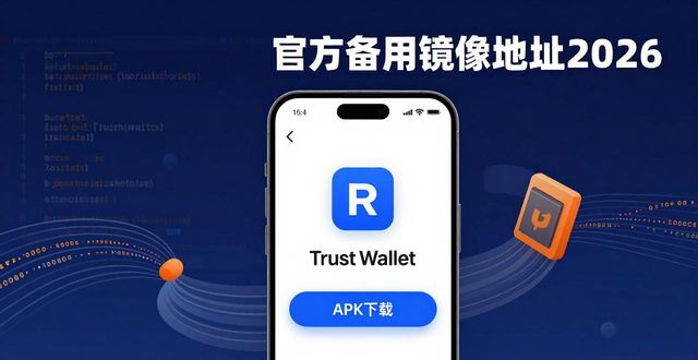 备用界面_win8iso镜像官方下载_Trust Wallet 官方APK镜像下载(备用链接)
