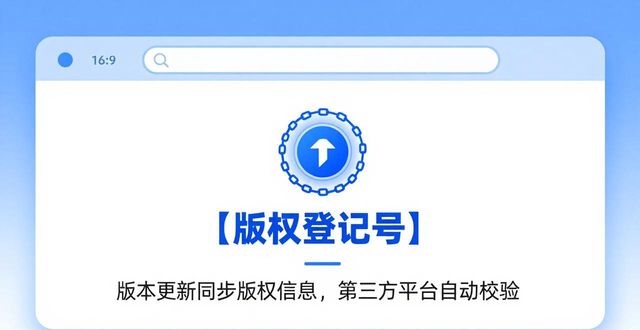 如何通过版权保护提升Trust钱包下载？_日本版权保护_保护音乐版权的
