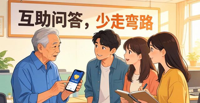 什么是互助模式分享_共享互助平台_Trust Wallet苹果版中的用户互助与知识共享