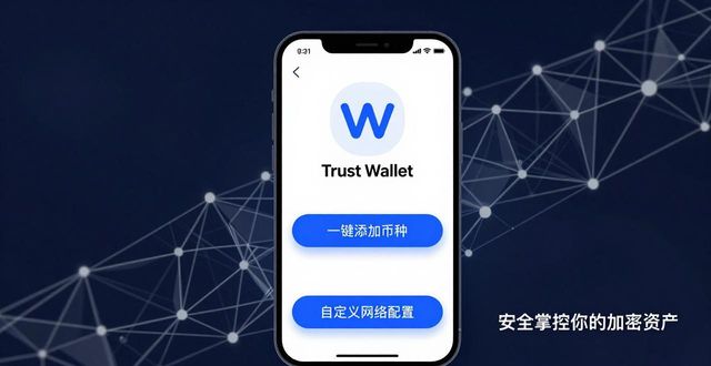 智能应用管理器_应用工具箱下载_Trust Wallet 下载与管理工具的智能应用