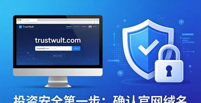Trust Wallet 官网下载中投资行为的评估_评估网站_评估机构app