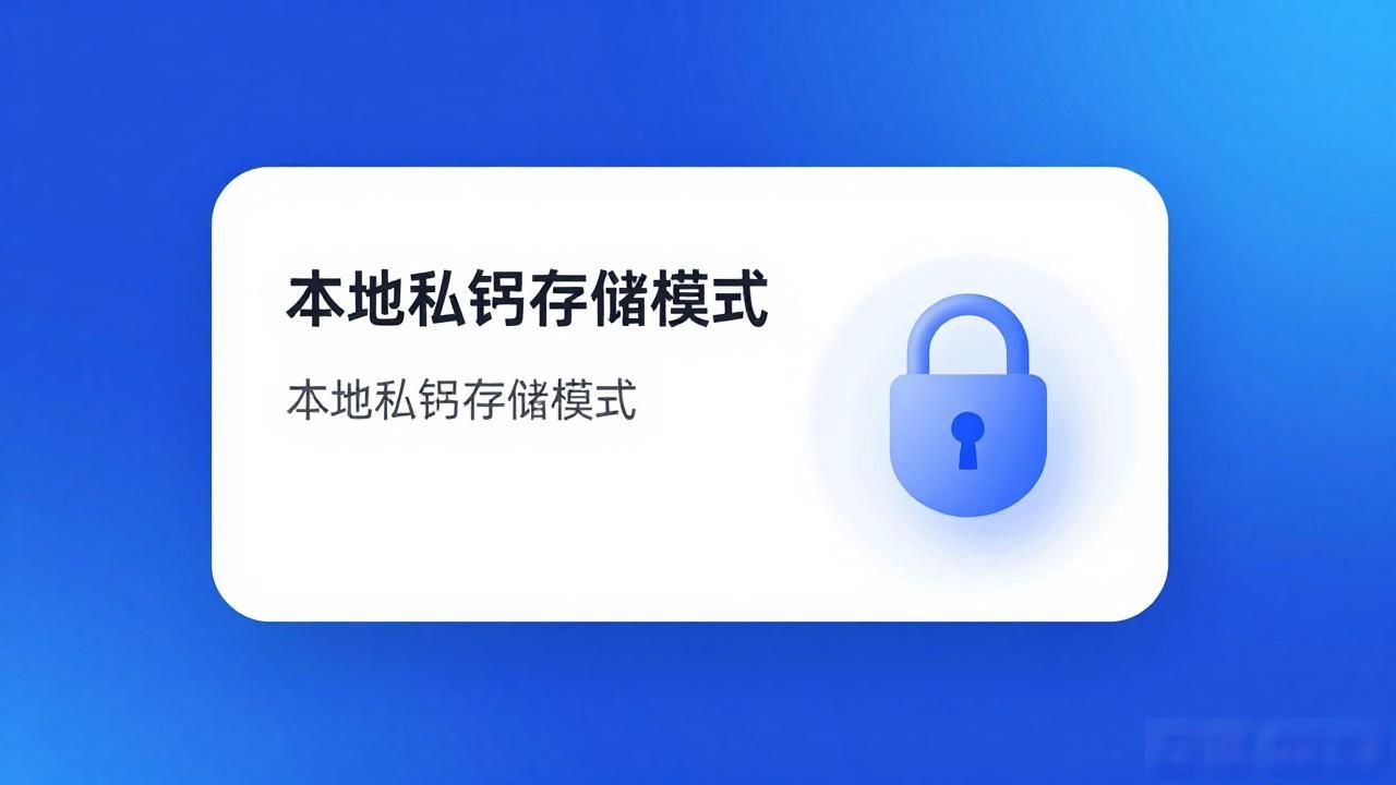 使用Trust Wallet钱包的优势:为何推荐下载最新版本应用?_Trust Wallet钱包优势_Trust Wallet最新版本特性