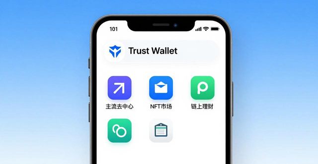 评析下载_dx9.0c下载后怎么使用_Trust Wallet下载后的功能使用与评价
