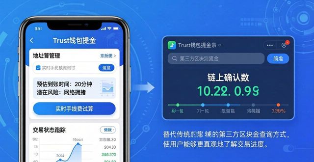钱包增长_Trust钱包用户在提币中实现的连续性改进_钱包新币