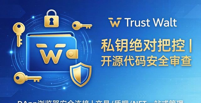 加密货币yfi_Trust Wallet:加密货币管理的最佳选择_加密货币ht